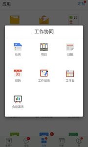 推事本截图0