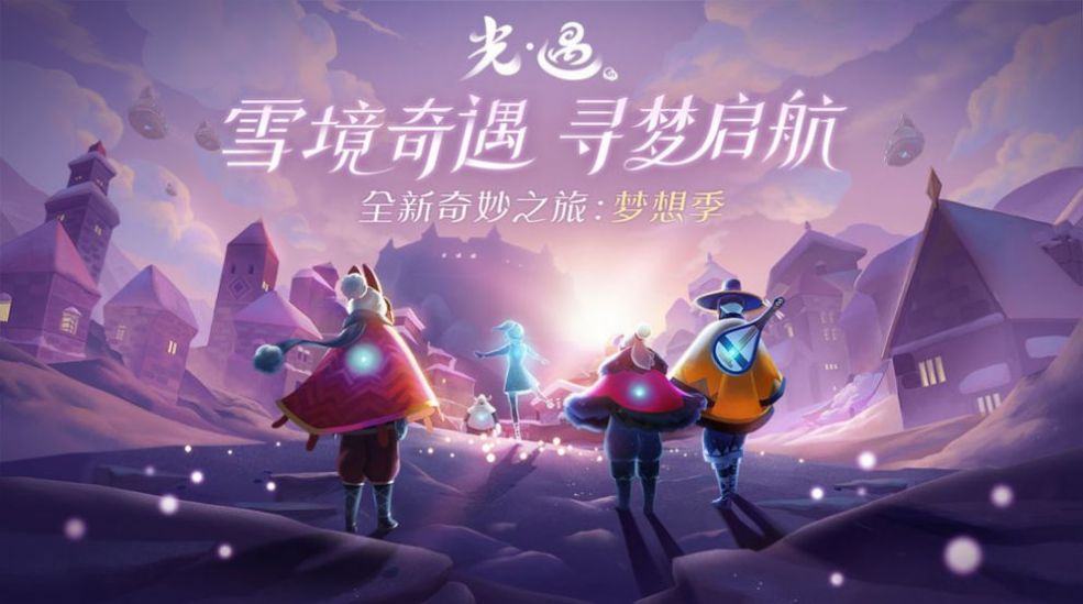 sky白鸟内测版(全道具)2022可联机.jpg