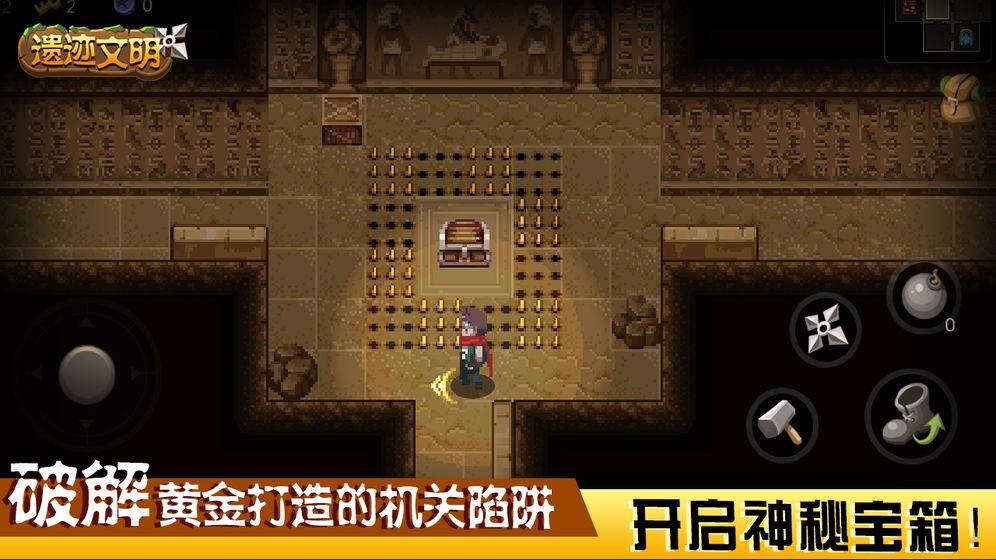 遗迹文明游戏  v1.0.0