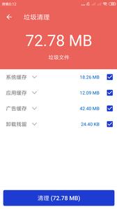 玲珑清理极速版.png