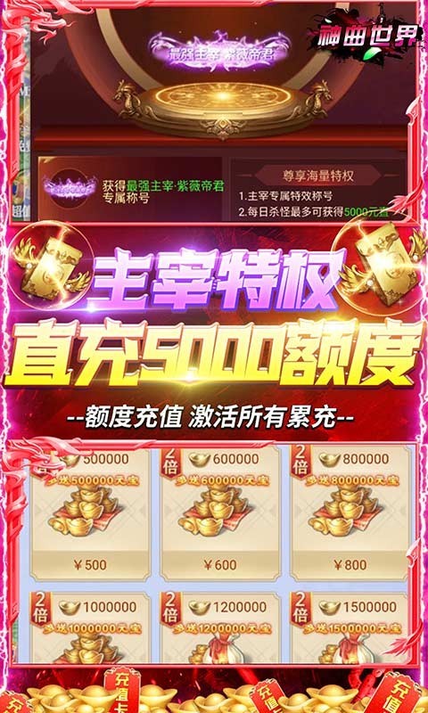 神曲世界最新福利版  v1.0