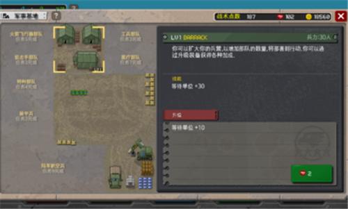 第六装甲部队汉化版.png