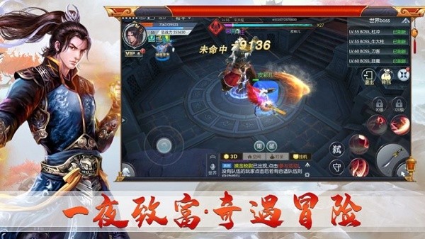 剑道天成截图1