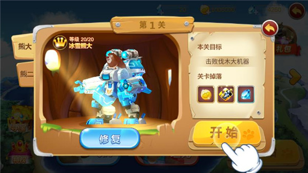 熊出没之机甲熊大最新破解版截图2