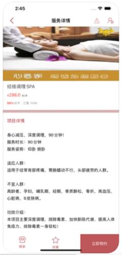 去按摩截图0