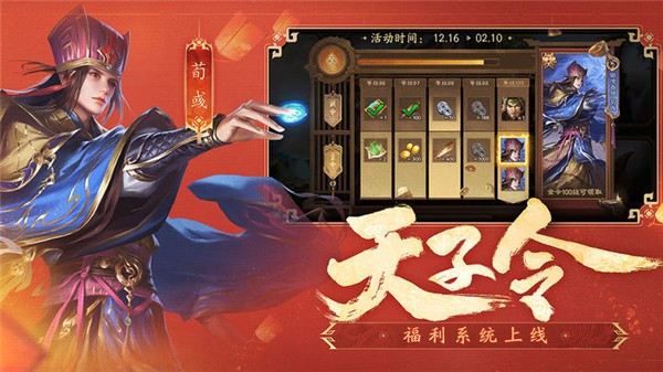 三国杀移动版4.1.2截图0