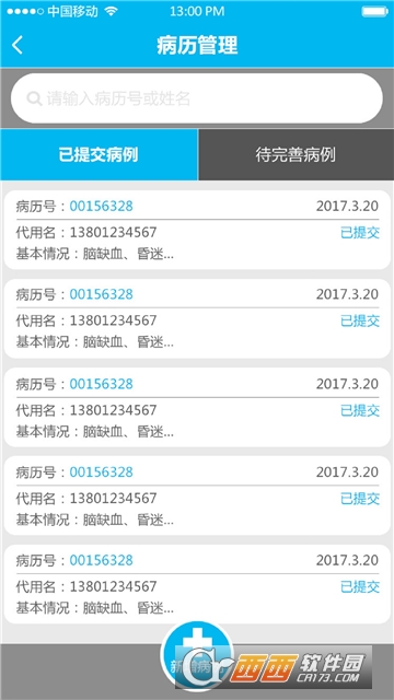 中国卒中中心联盟（csca） 版本：v1.3.1