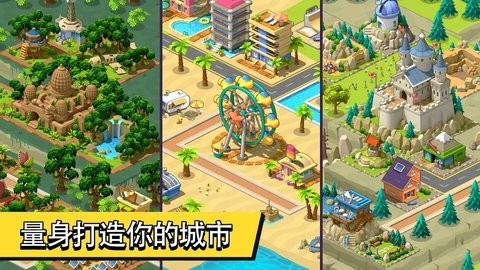 乡村与城市手机版  v2.0.2