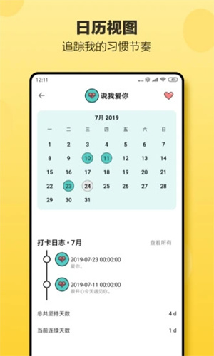 小日常苹果版APP截图1