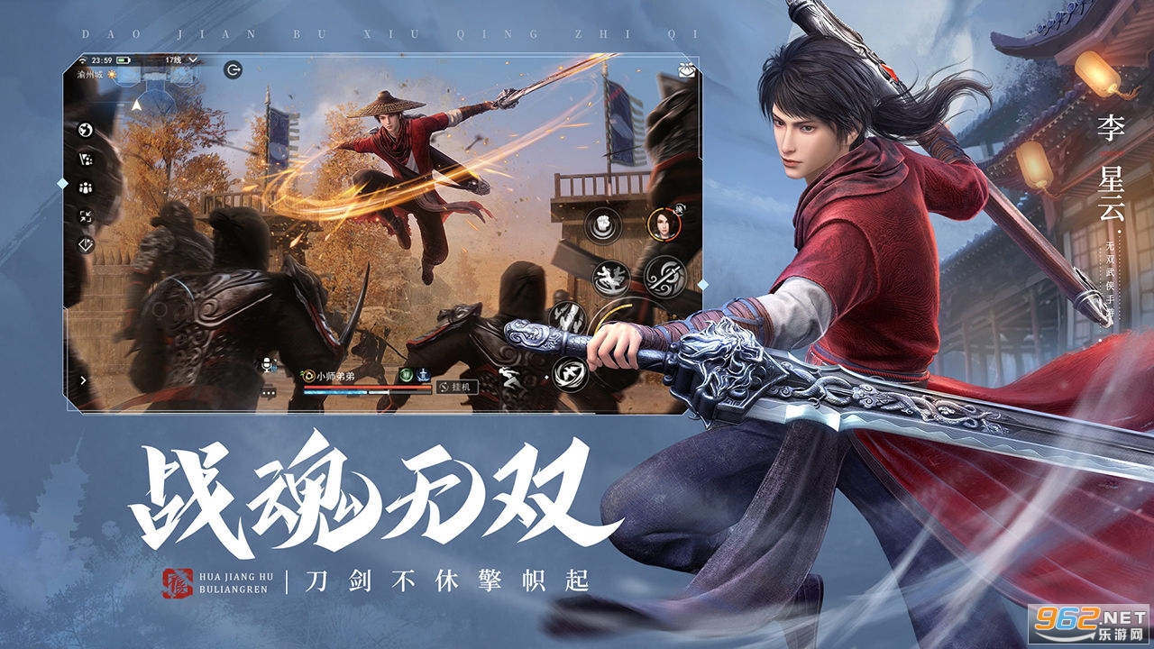 不良人3官方正版 v1.3.5 安卓版