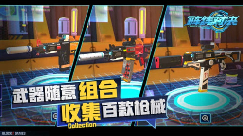 阵线对决