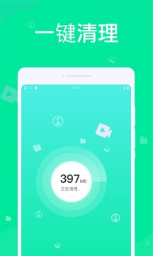 九州清理截图2