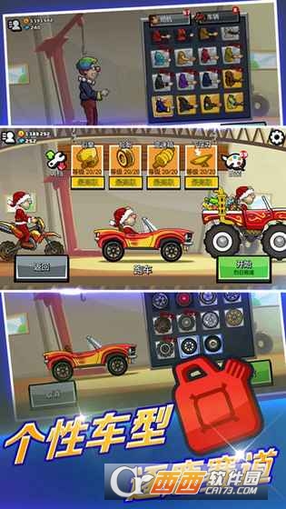 登山赛车2内购免费版app V1.27.3安卓版