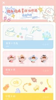 念念手帐最新截图2