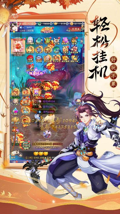 斗破风云灵仙诀  V 3.0