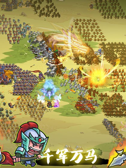 小小军团合战三国 V 2.5.1