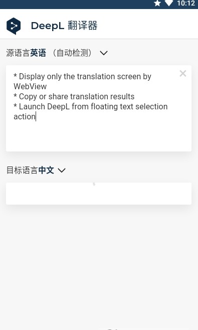 DeepL翻译.jpg
