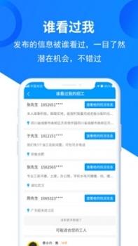 鱼泡网全国建筑工地招工平台截图0