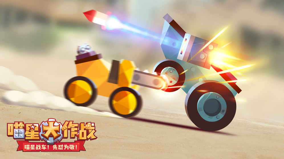 cats喵星大作战