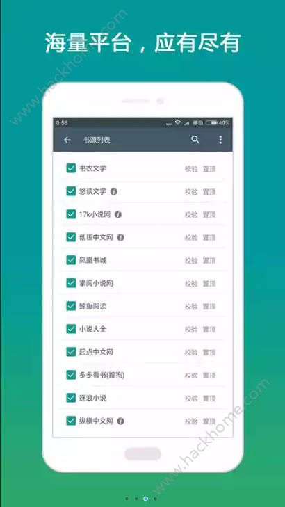 搜书大师书源最多的版本大全分享下载图片1