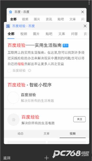度娘app