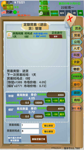 老板攻略游戏 v0.1.3105
