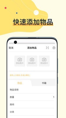 我的物品 v1.97.0