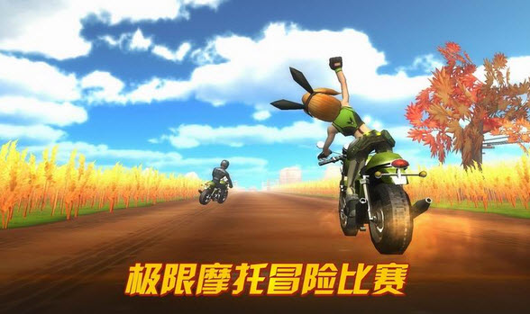 无敌奔驰摩托冒险【购物免费】 1.4 修改版