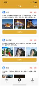 盘游陕境