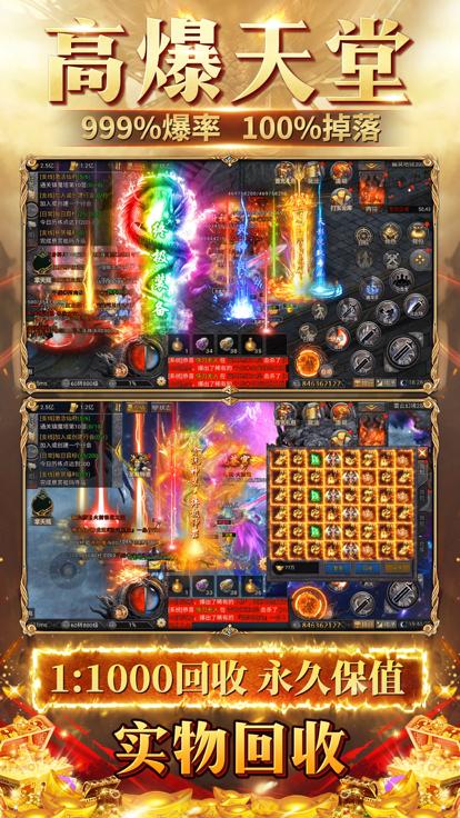 狂龙怒斩传奇  V 1.0.1