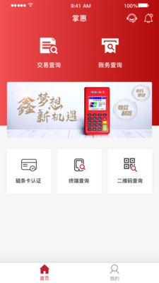 掌惠截图0