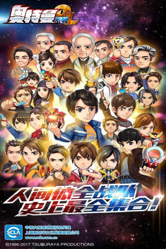 奥特曼系列ol2020年礼包兑换码最新最新版  v4.5.3