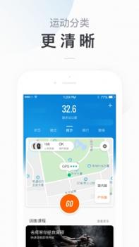 小米运动app截图3