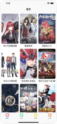 米粒米粒动漫 2020-07-15 15:24