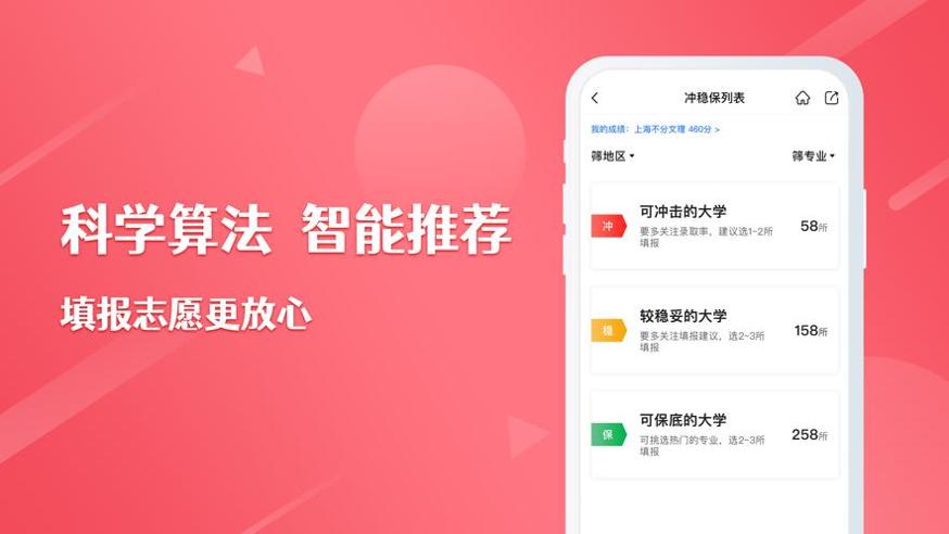 易填志愿.png
