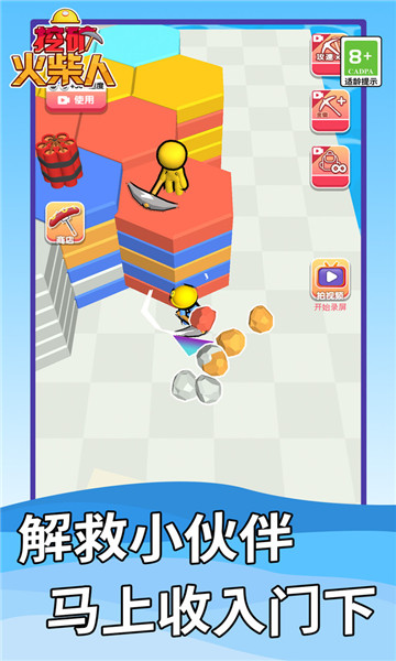 挖矿火柴人截图0