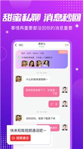 甜趣交友