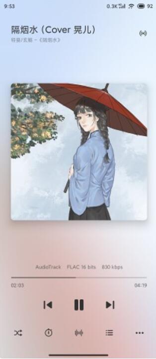 椒盐音乐lite版