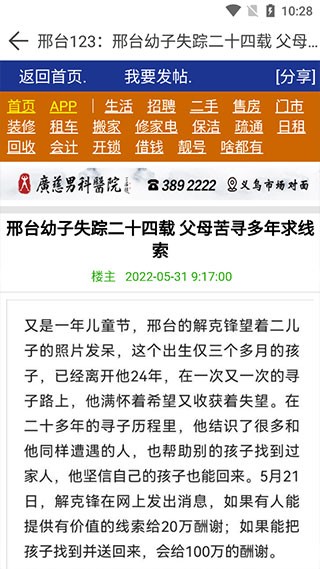 邢台123截图2