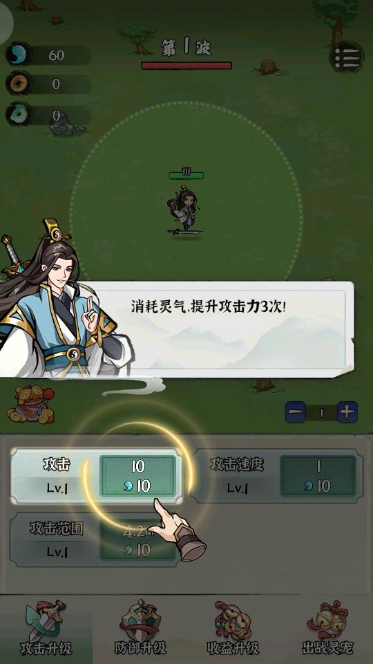 修仙亿万年免广告
