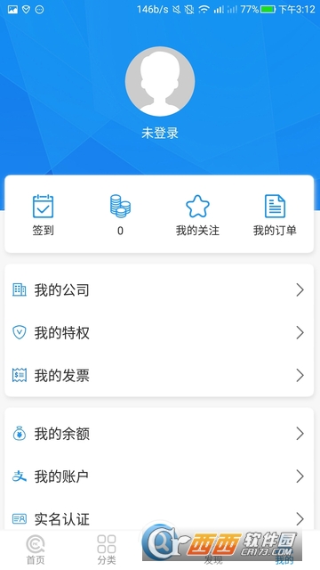 企信查 v9.1.0