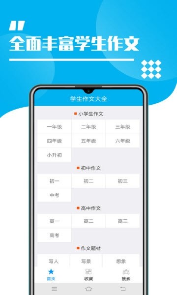 学生作文全集