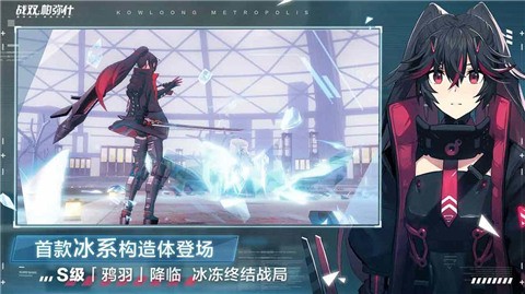 战双帕弥什尼尔联动版本截图2
