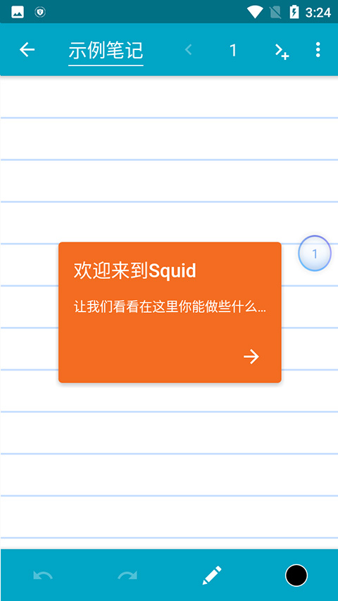 Squid完整版