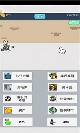 无敌大亨.png
