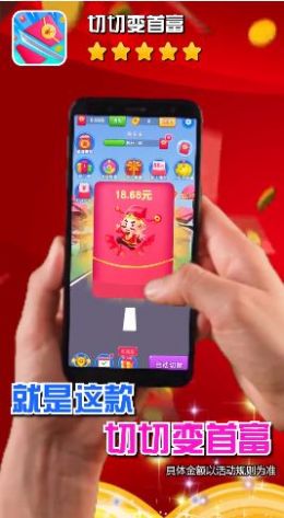 消消变首富游戏红包福利版 截图2