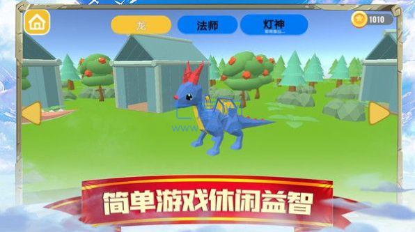 萌龙闯关大作战游戏