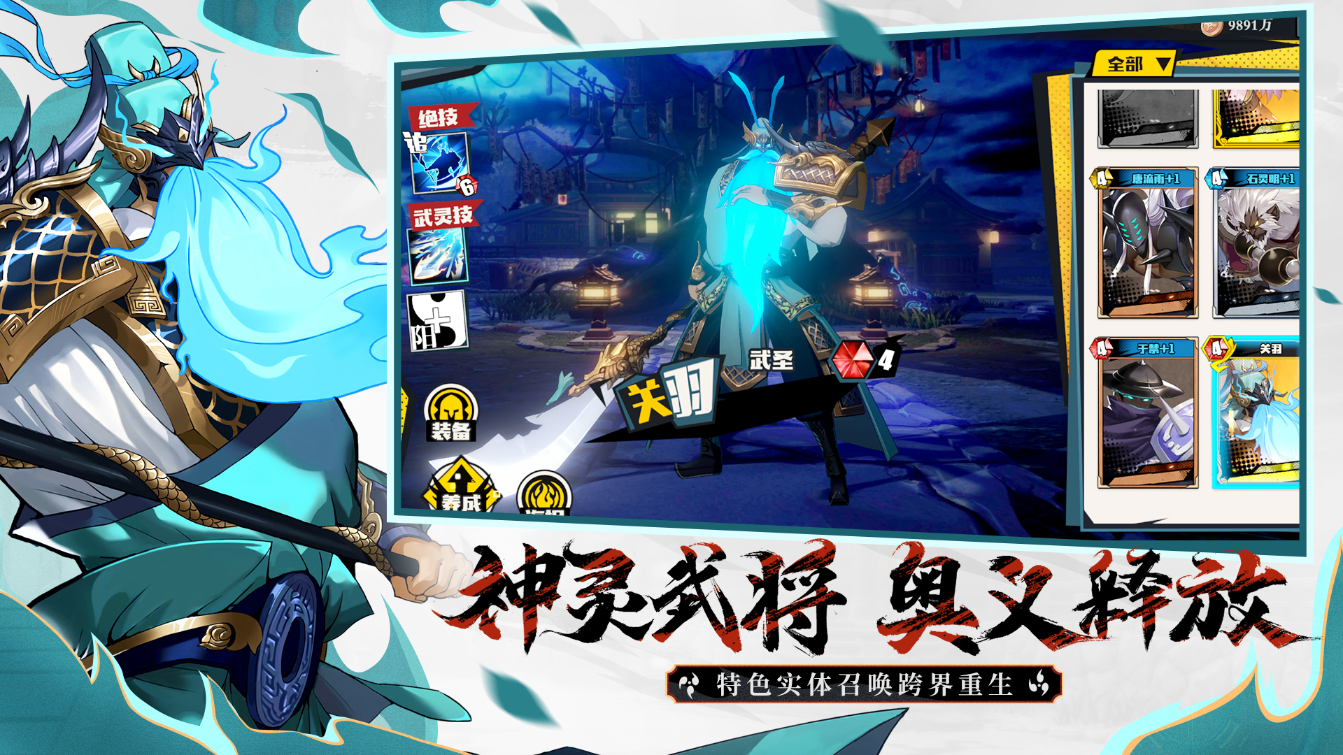 镇魂街武神躯截图1