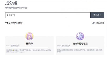 成分姬截图0