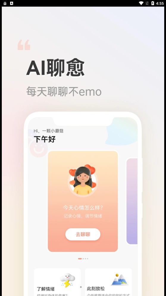 小晴同学截图2